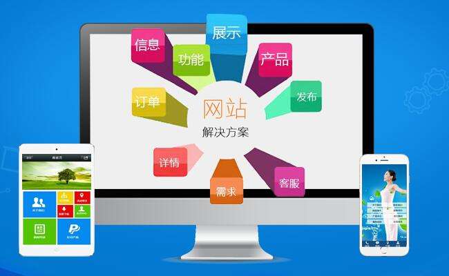 衡水网站模板建站找哪个网络公司做？