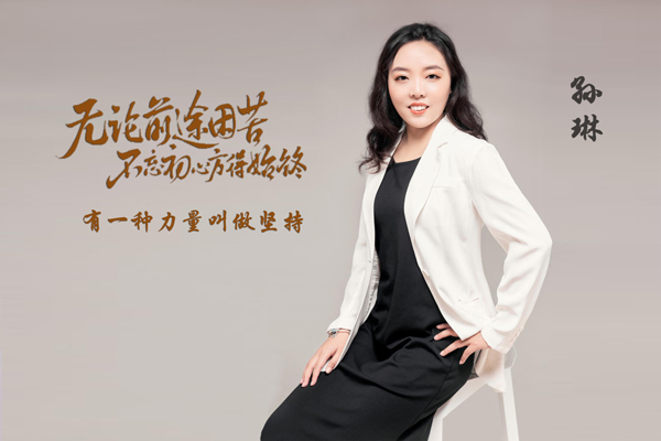 2020年5月运维部业绩冠军-孙琳