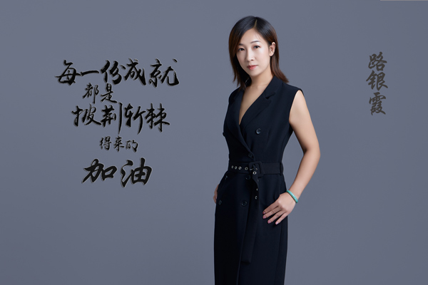 2020年7月守卫英雄奖-路银霞