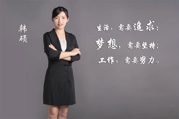 2020年8月开拓先锋奖-韩硕